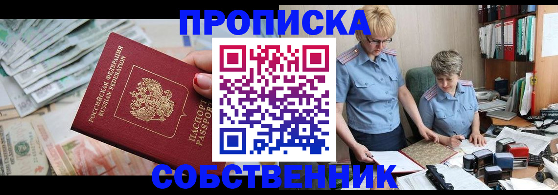 где прописаться в Вологде