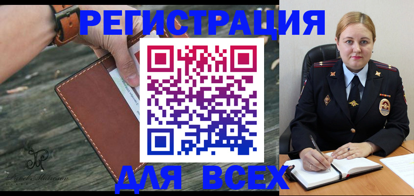 прописка паспорт в Вологде