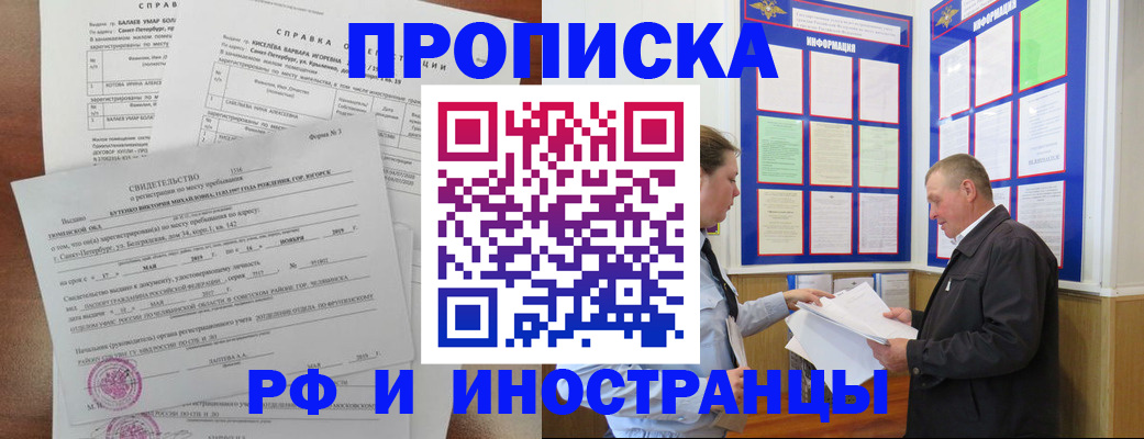 временная регистрация надежно в Вологде