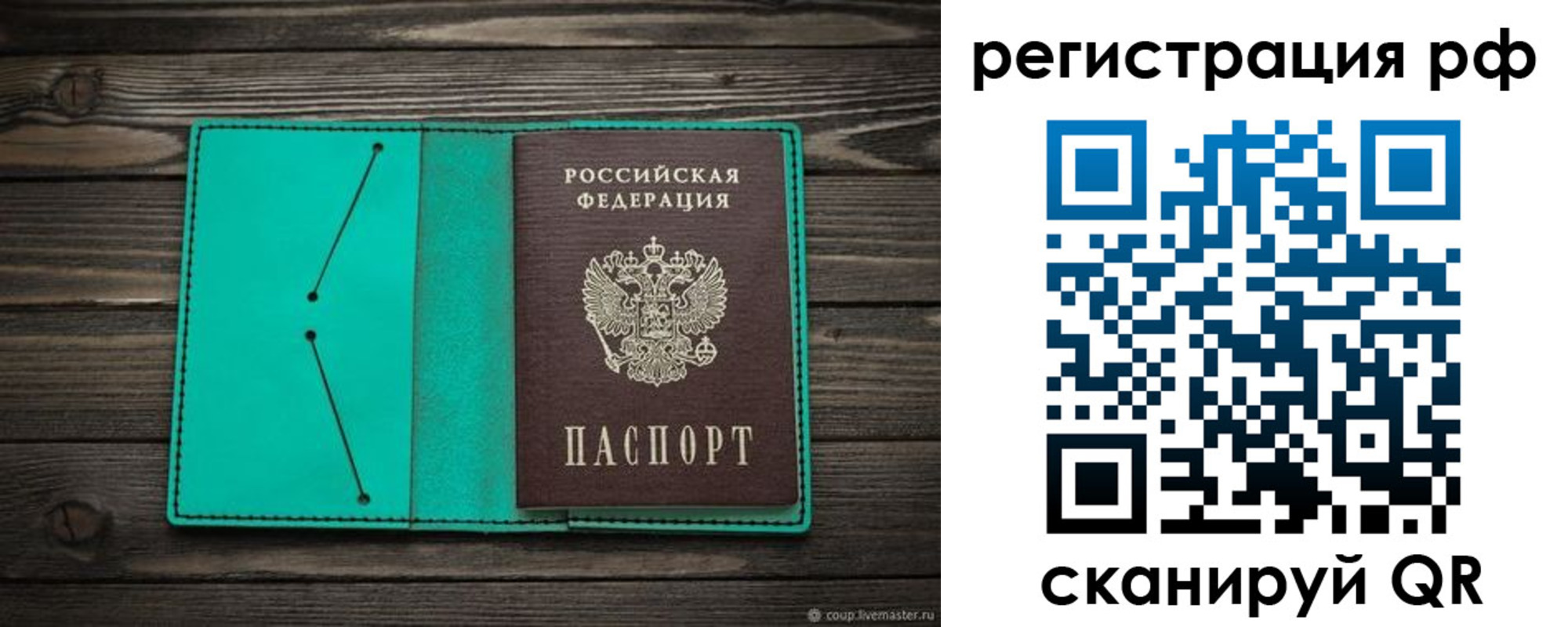 прописка законно в Вологде