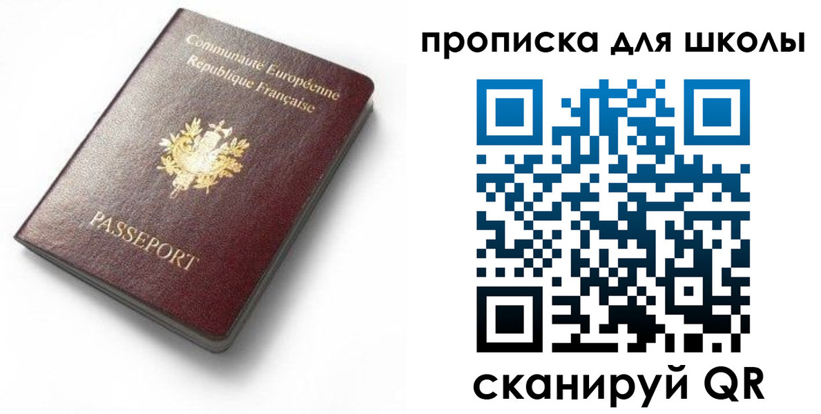 прописка для кредита в Вологде