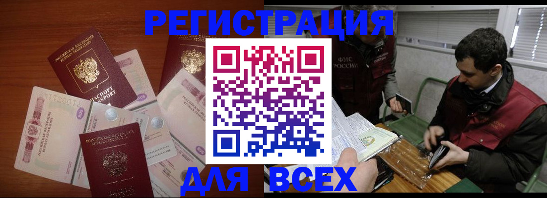 прописка иностранных граждан в Вологде
