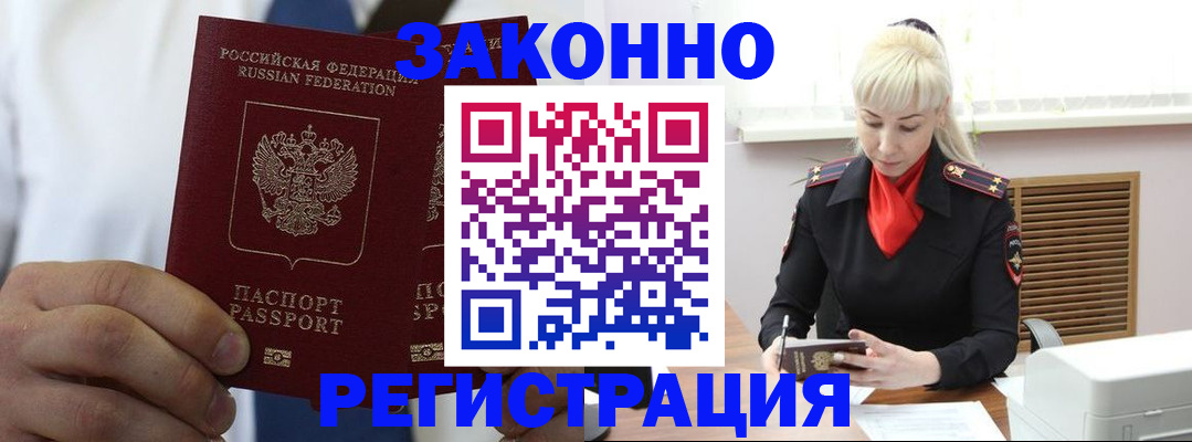 временная регистрация госуслуги в Вологде