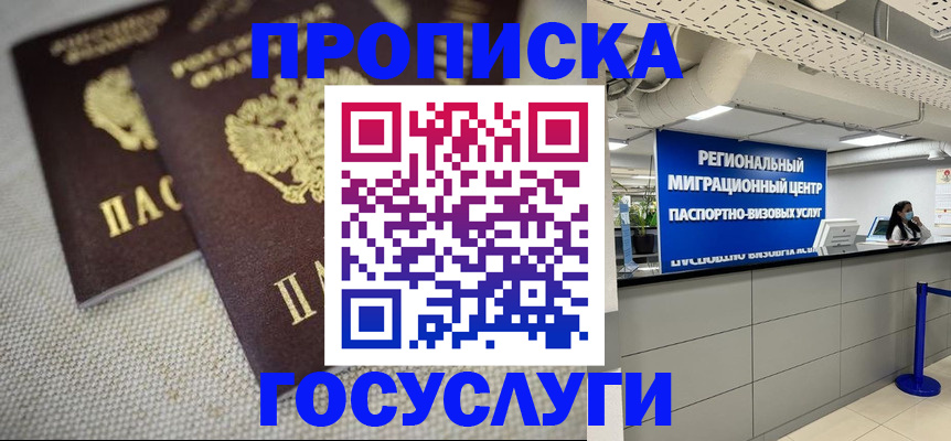 временная регистрация собственник в Вологде