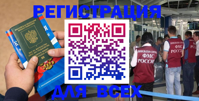 прописка поиск в Вологде
