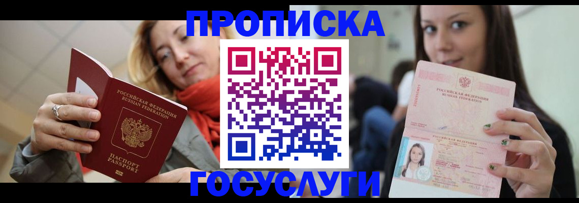 найти адрес прописки в Вологде