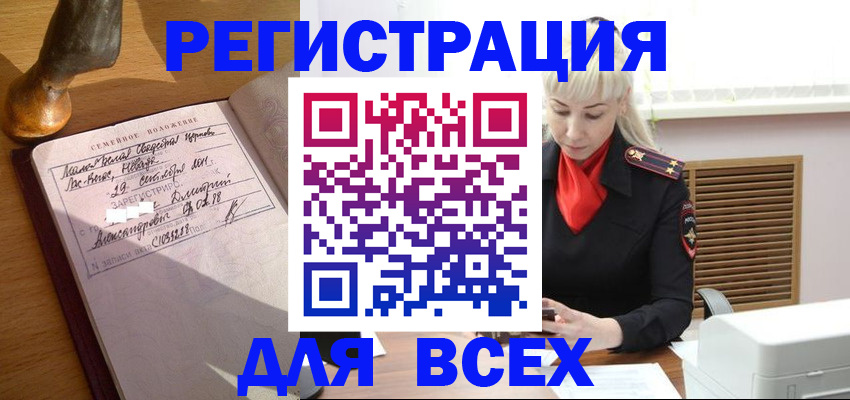 временная регистрация законно в Вологде