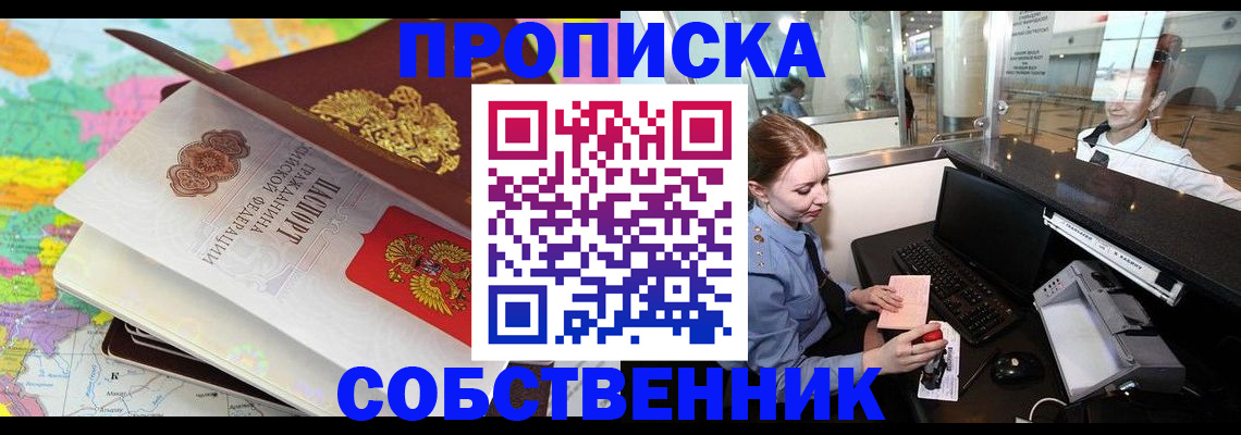 прописка гарантия в Вологде