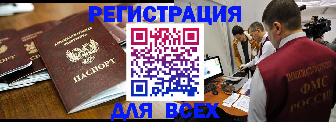 прописка от собственника в Вологде