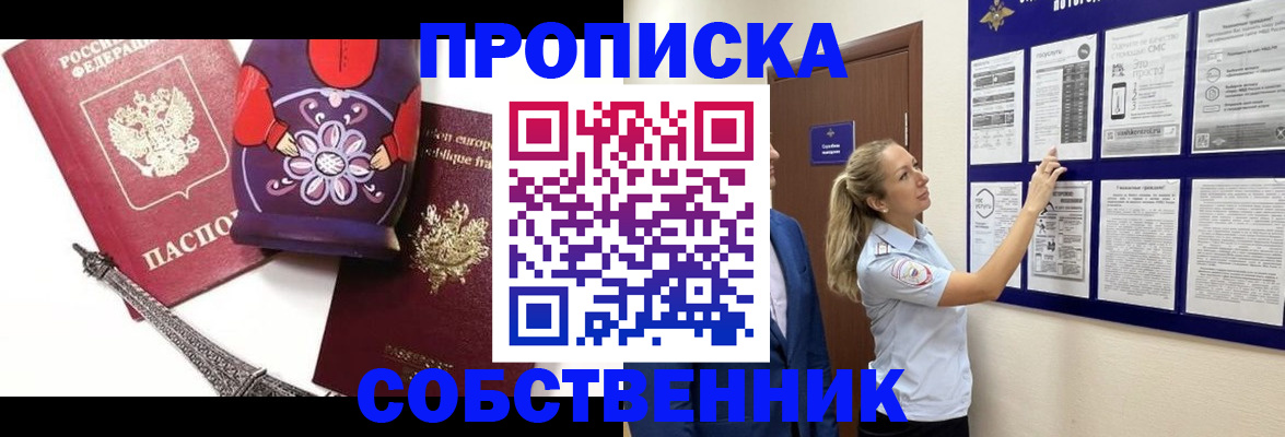 прописка для кредита в Вологде